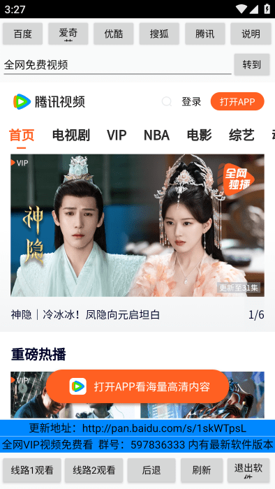 全网免费视频软件app 全网免费视频免费下载