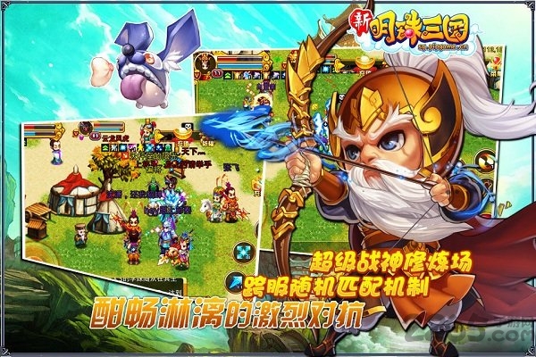 新明珠三国机锋版本