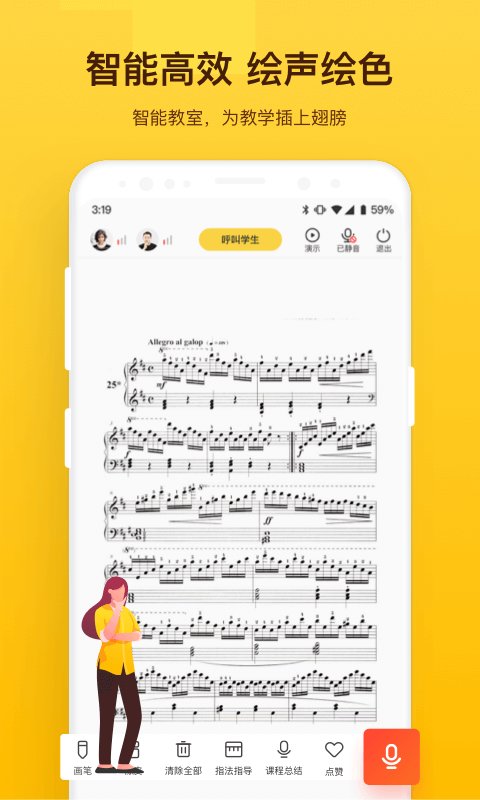 vip陪练老师端最新版