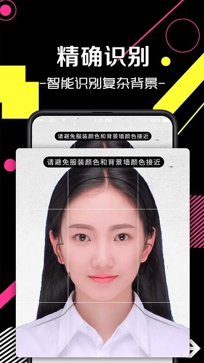 证件照客户端 证件照app下载