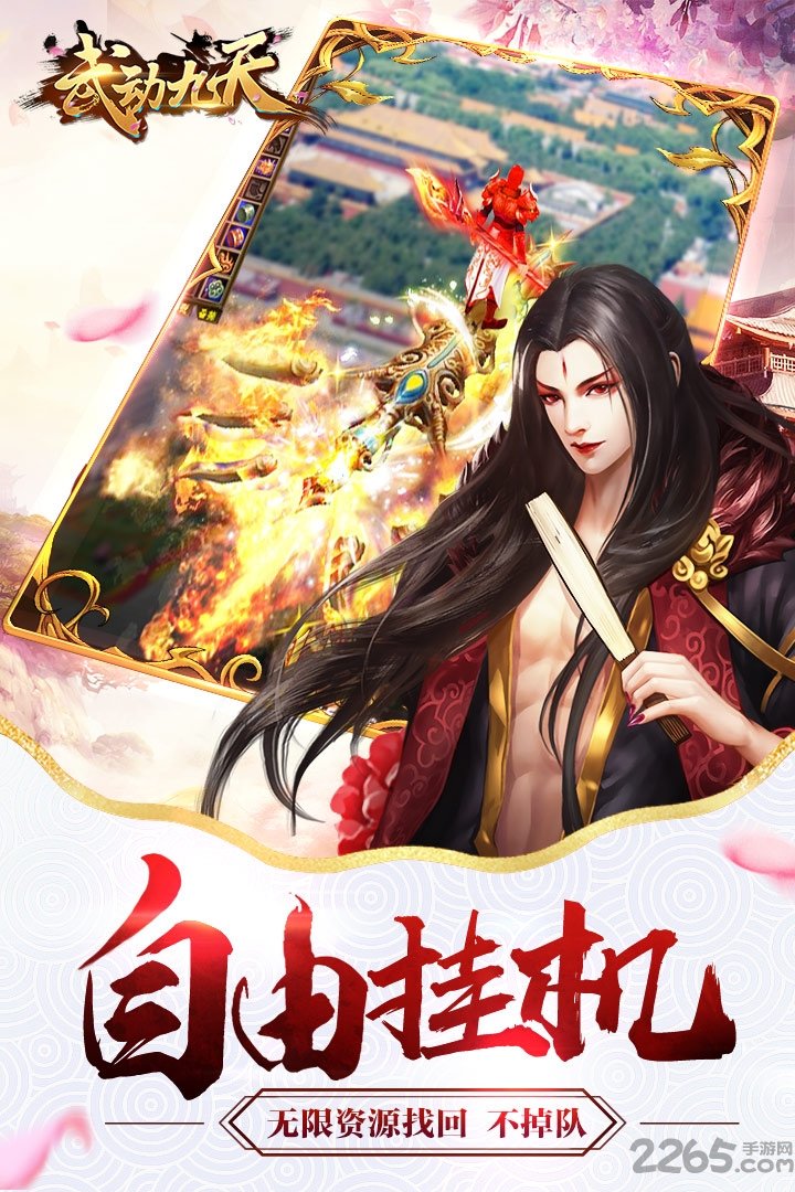 武动九天无限元宝服