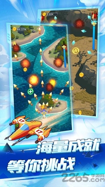 全民飞机空战手机版下载