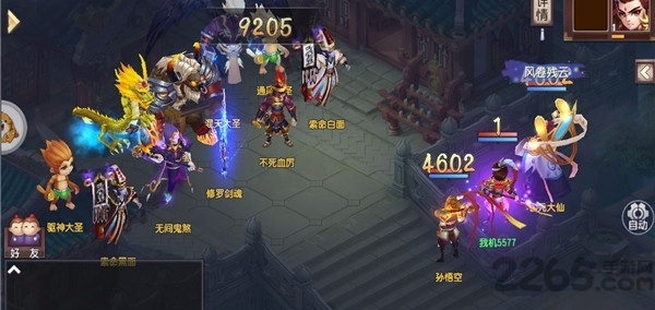 梦想仙路手游最新