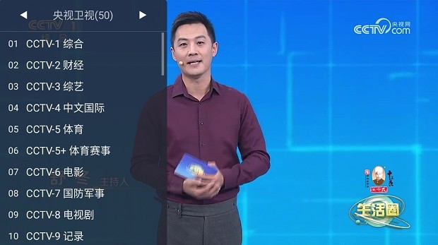 广电电视解锁vip版