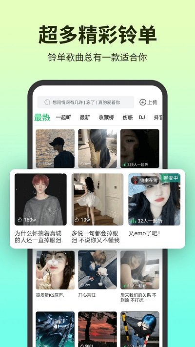 铃声抖抖app