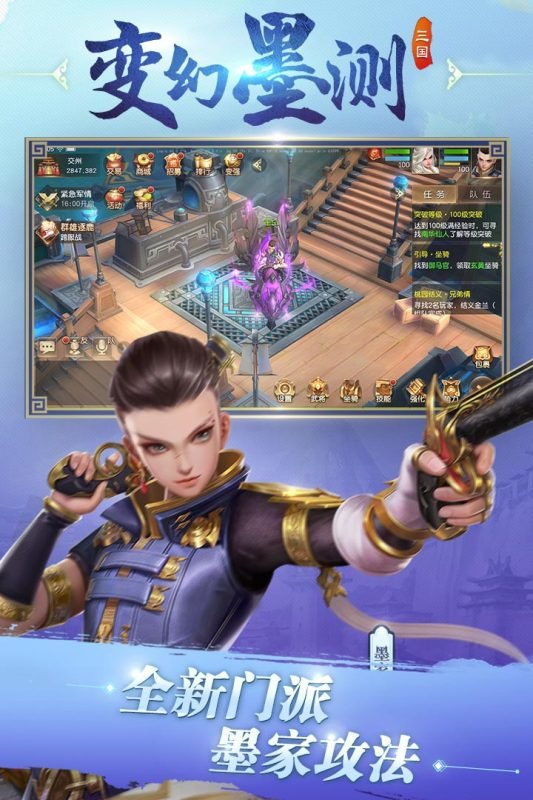 三国如龙传正版