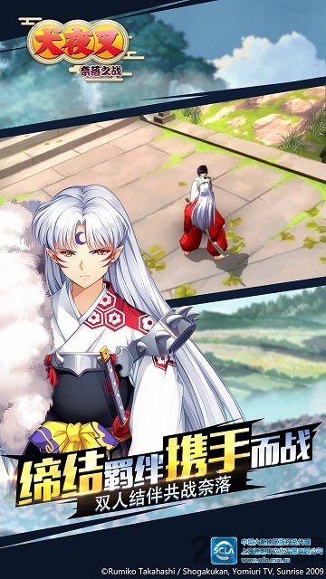 犬夜叉奈落之战手机版