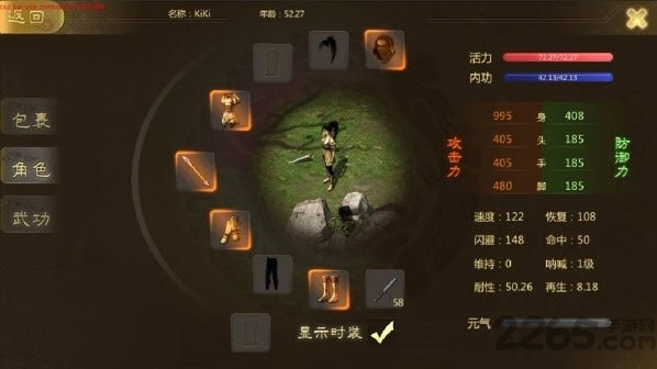 千年侠众道游戏 侠众道最新版下载