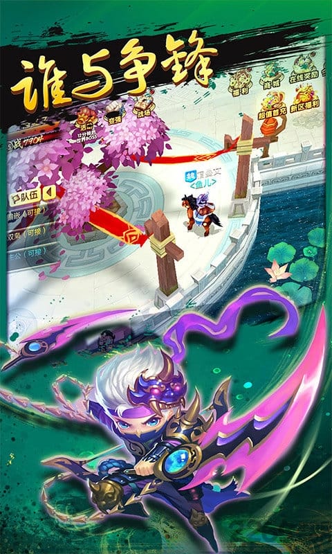 明珠三国2谁与争锋官方版