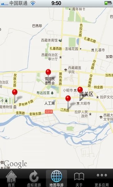 全景游西藏手机版 全景游西藏app下载