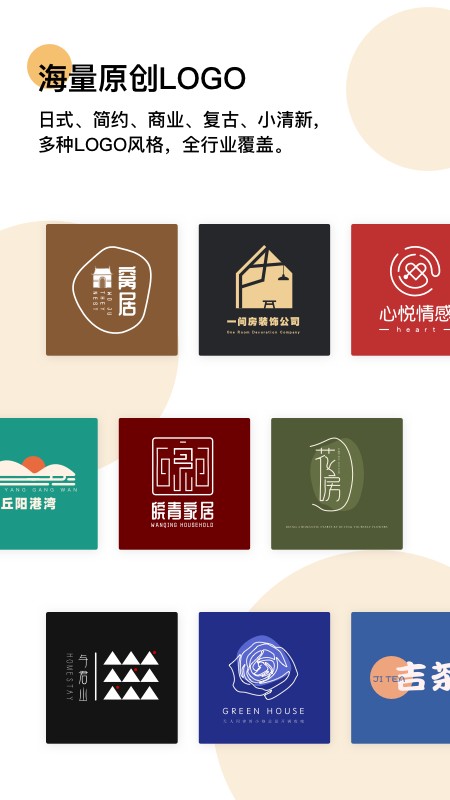 logo匠商标设计app logo匠商标设计手机版下载