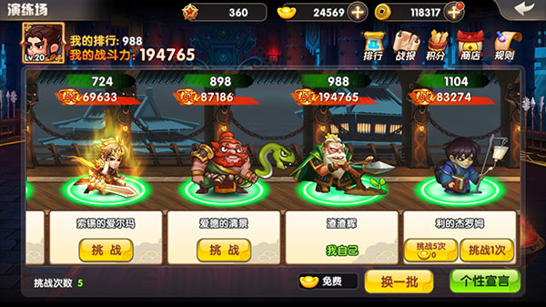 天天三国快速升级攻略说明 天天三国快速升级攻略