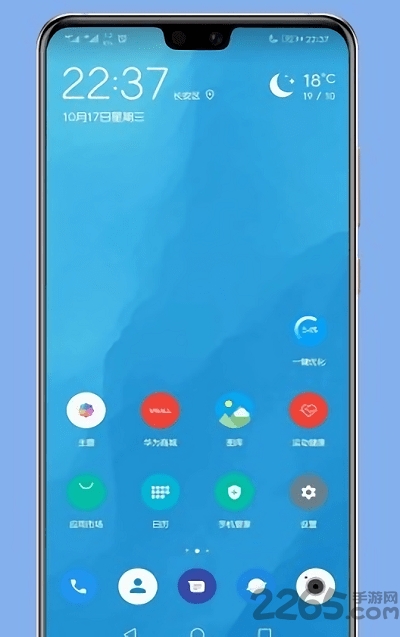 极致华为主题正式版