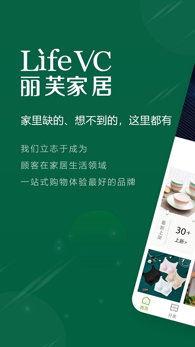 LifeVC app下载