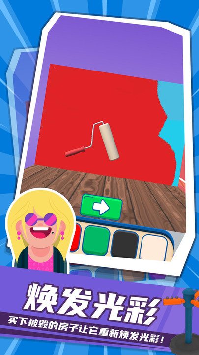 装修猛男手机版