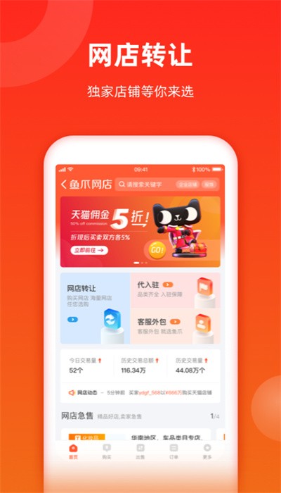 鱼爪网app 鱼爪网商标交易平台下载