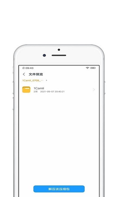 青苗解压app