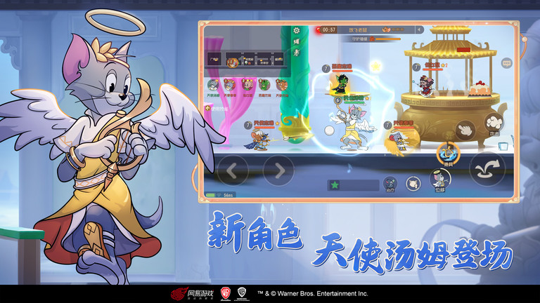 猫和老鼠欢乐互动2345版