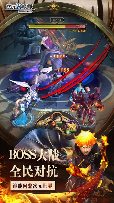 次元召唤师果盘客户端