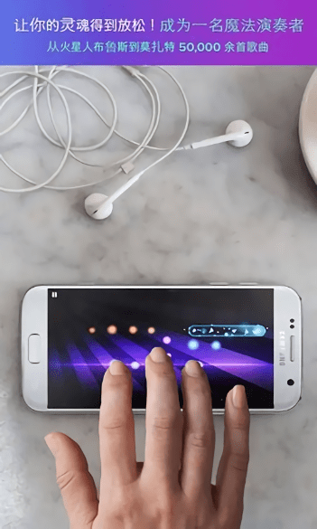 魔幻钢琴块手机版