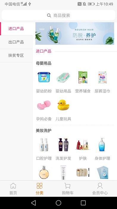 丝绸之路跨境购app 丝绸之路跨境购最新版