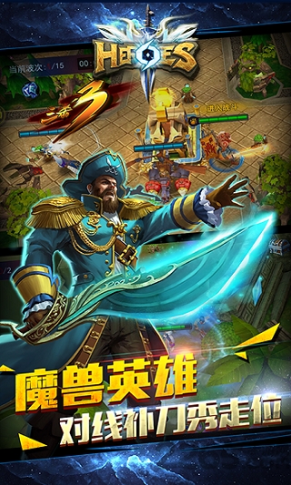 刀塔英雄3d游戏