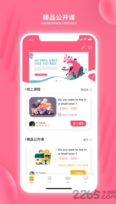 likeabc英语app likeabc官方版下载