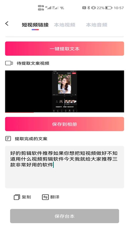 短视频创作平台