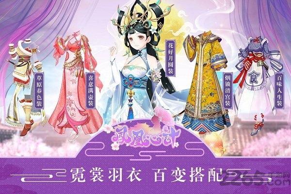 凤凰心计手游公益服