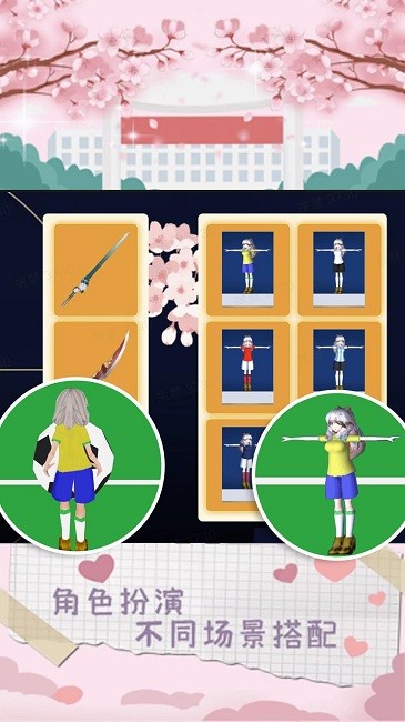 樱花校园恋爱少女手机版 樱花校园恋爱少女游戏下载