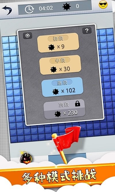 经典扫雷风暴手机版