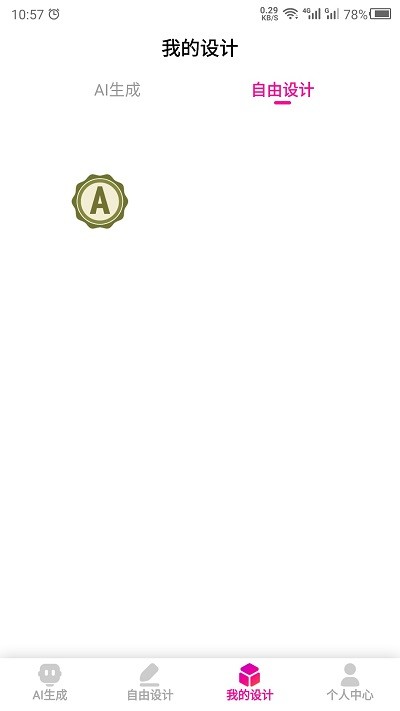 商标设计生成器软件