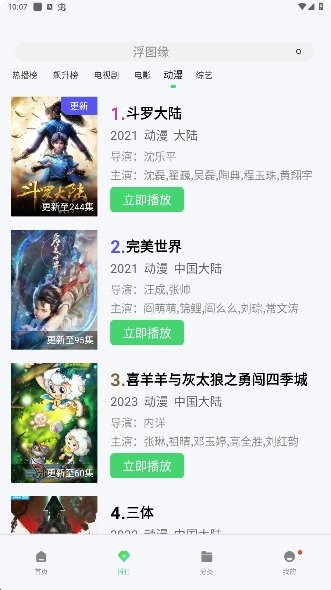 2025热剧猫免费追剧app(mito)