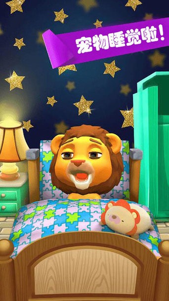 宠物模拟护理官方版