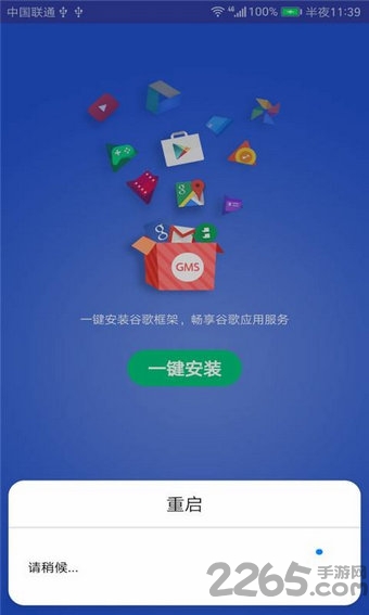 gms installer apk(谷歌gms安装器)