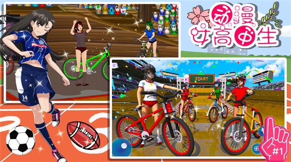 动漫女高中生官方版