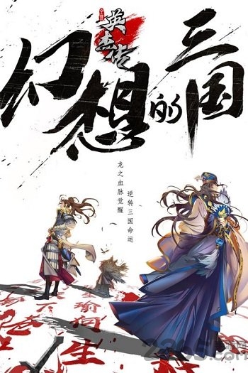 全民英杰传内购无限元宝版