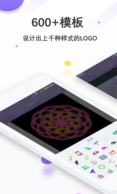 商标设计软件生成器