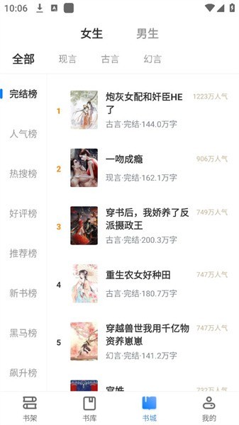 桃心小说app手机版