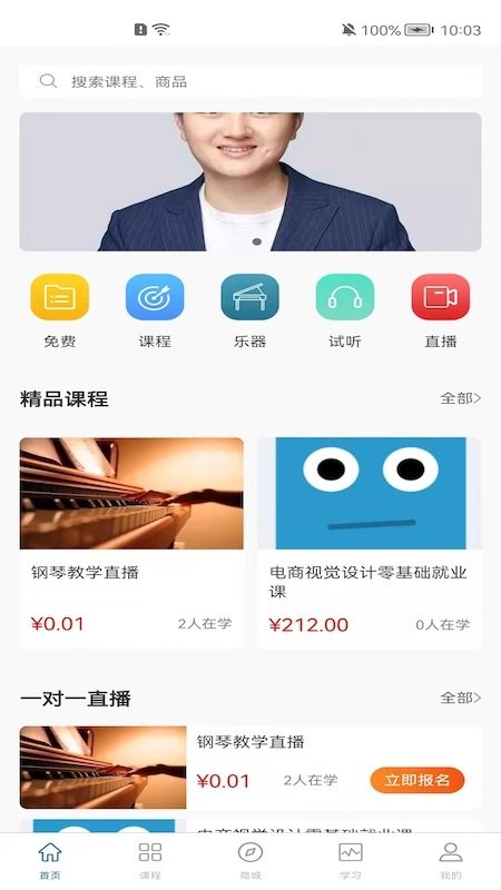 名手之道官方版