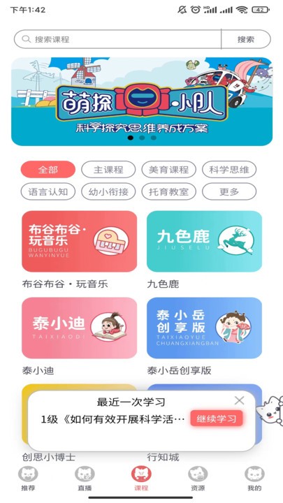 泰岳幼师笔记官方版