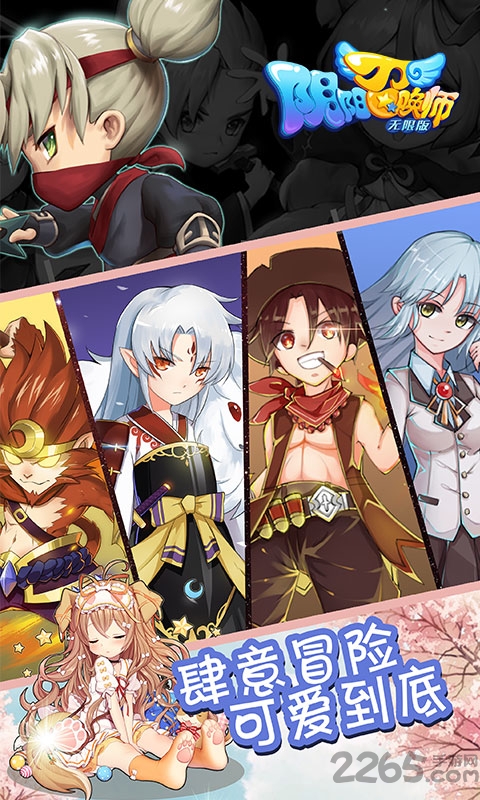 阴阳召唤师海量版满v手游 阴阳召唤师海量版私服下载