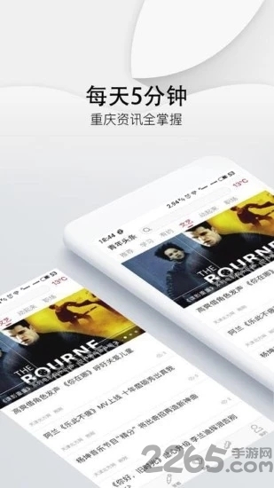 手机青年头条 手机青年头条下载