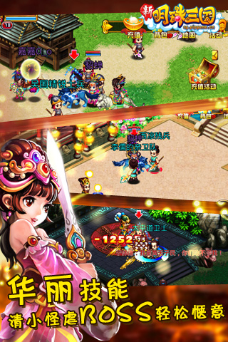 明珠三国最新加速版