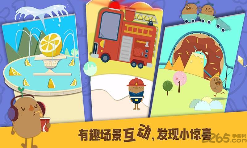 多纳甜甜小镇内购破解版 多纳甜甜小镇破解版下载