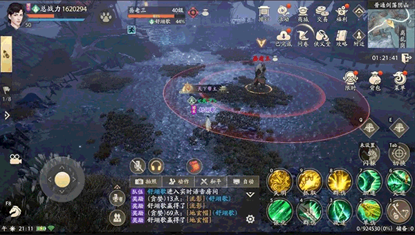 新天龙八部剑荡阴山教程