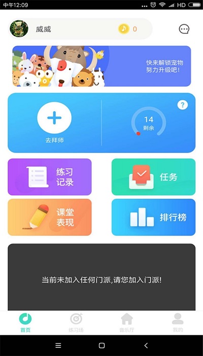 棒棒弹钢琴陪练app