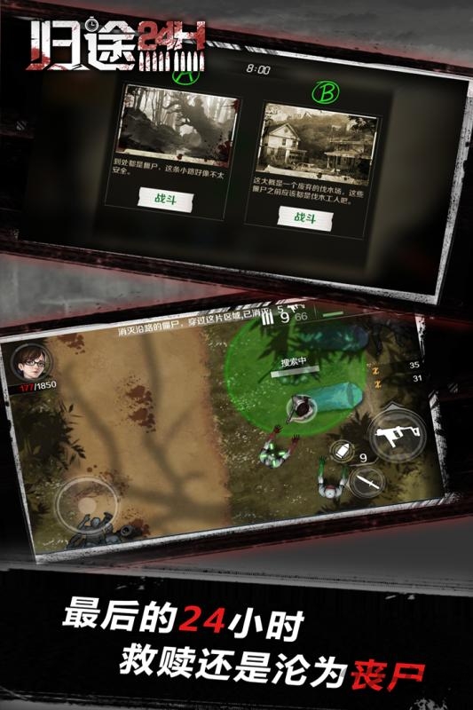 归途24小时手机版 归途24小时官方下载