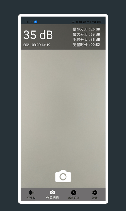 噪声噪音分贝测试仪app