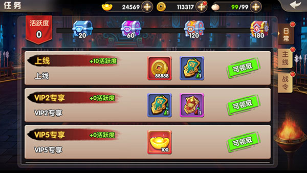 天天三国快速升级攻略说明 天天三国快速升级攻略